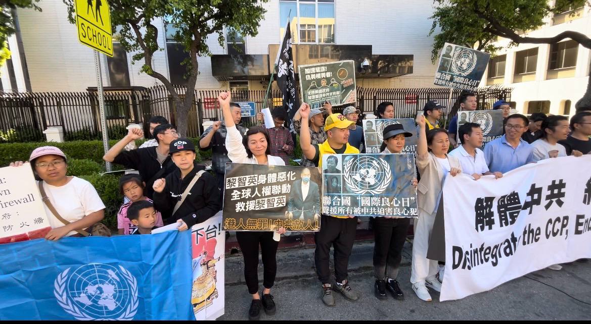 04/06/2025 The United Nations "International Conscience Day" ——supports all prisoners of conscience persecuted by the Chinese Communist Party.