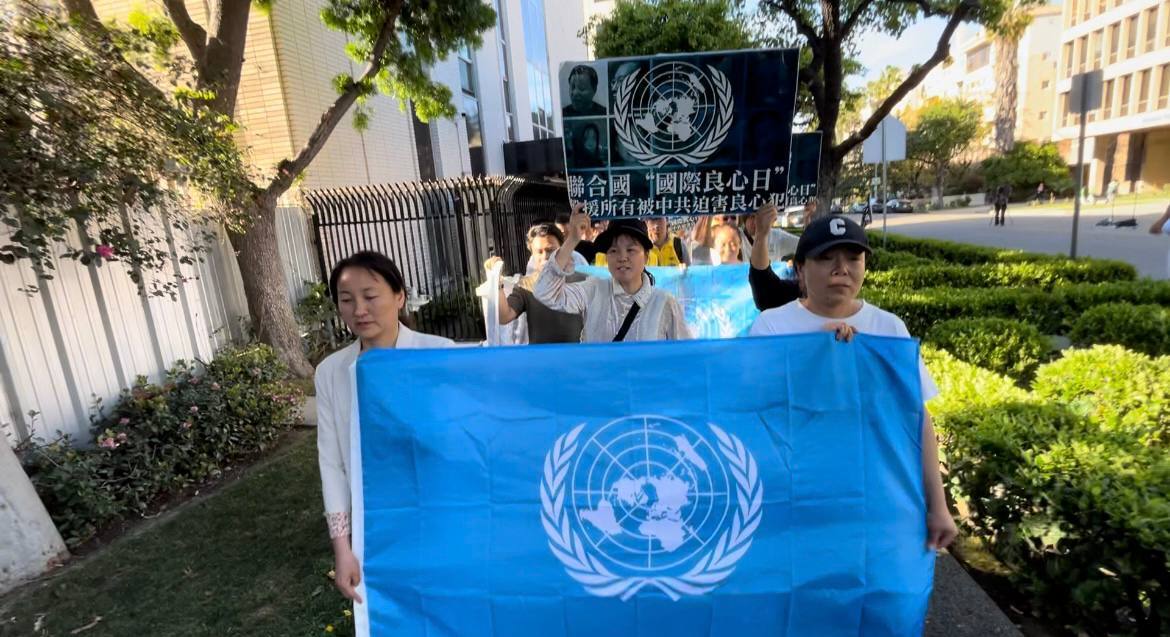 04/06/2025 The United Nations "International Conscience Day" ——supports all prisoners of conscience persecuted by the Chinese Communist Party.