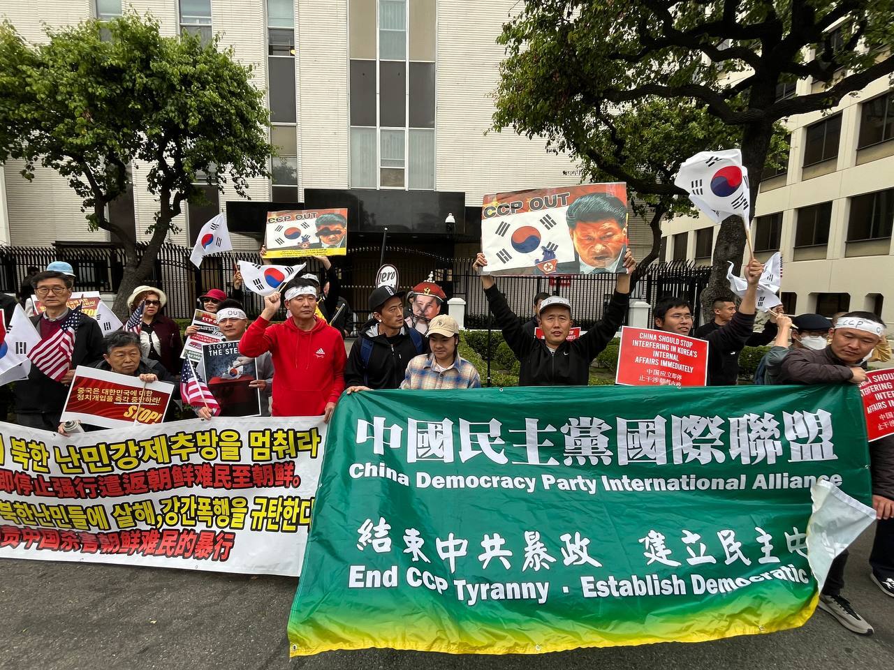 04/17/2025 CCP OUT OF KOREA