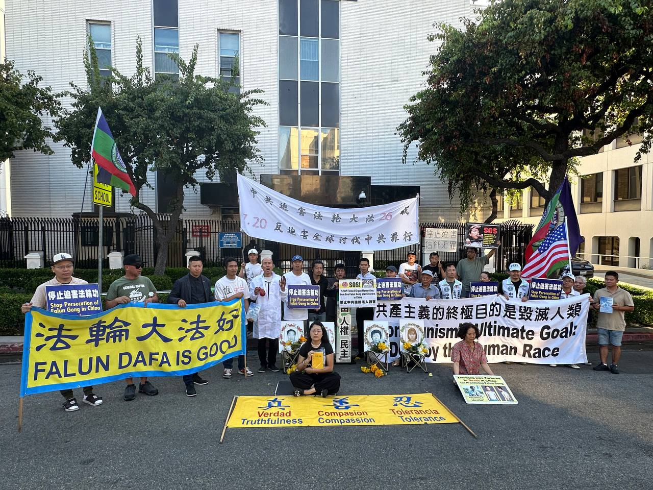 07/20/2025 Supporting Falun Gong