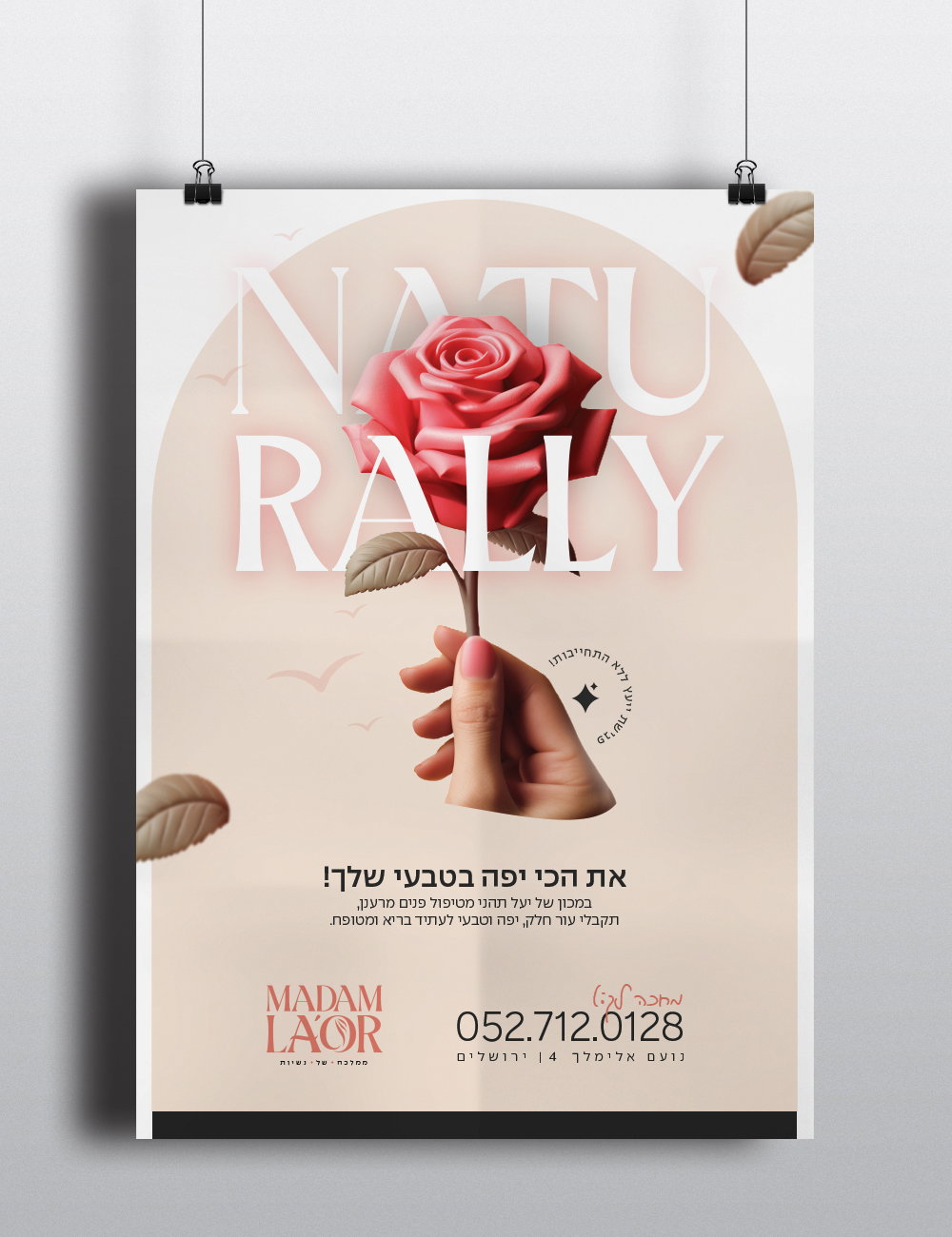 פרסומת