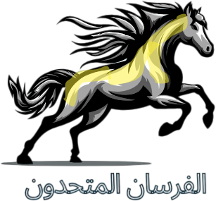 الفرسان لنقل العفش