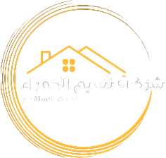 مكتب نسيم الحمراء(عاملات ، طباخات ، خادمات) تنازل