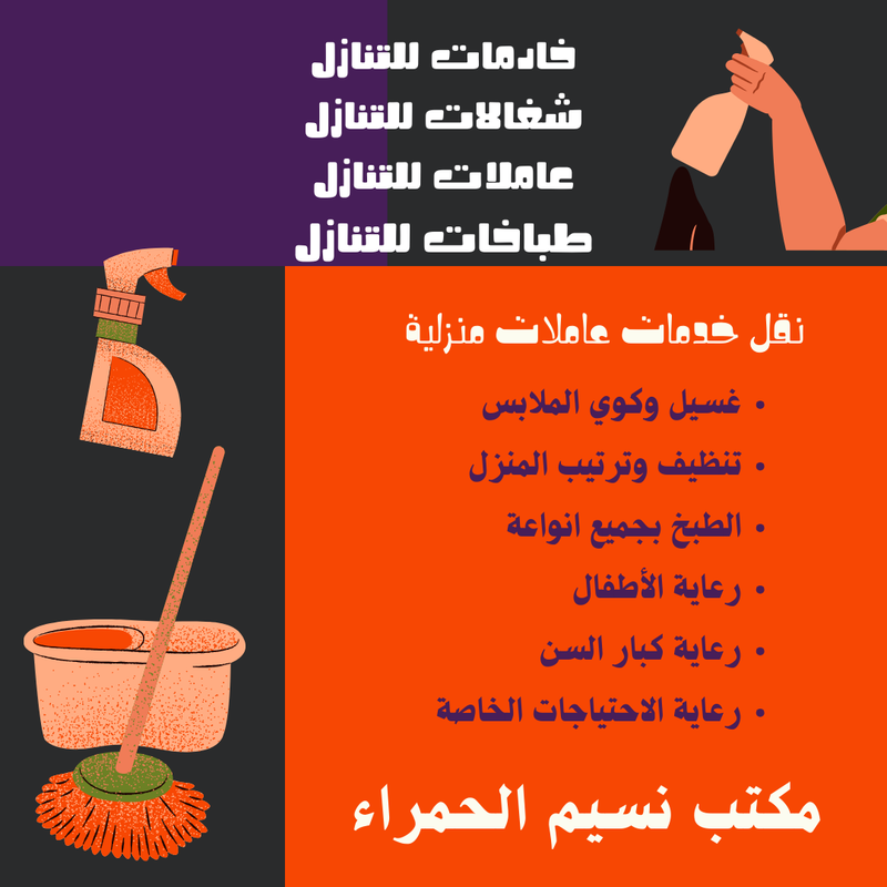 شغالات للتنازل من جميع الجنسيات.