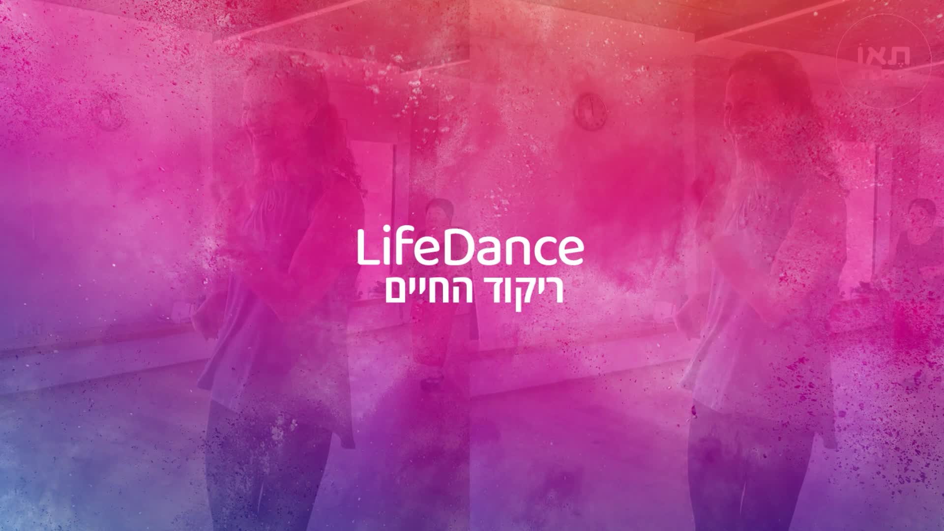 LifeDance thumbnail