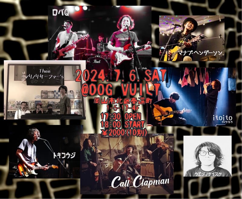 2024/7/6 SAT @DOGVUILT