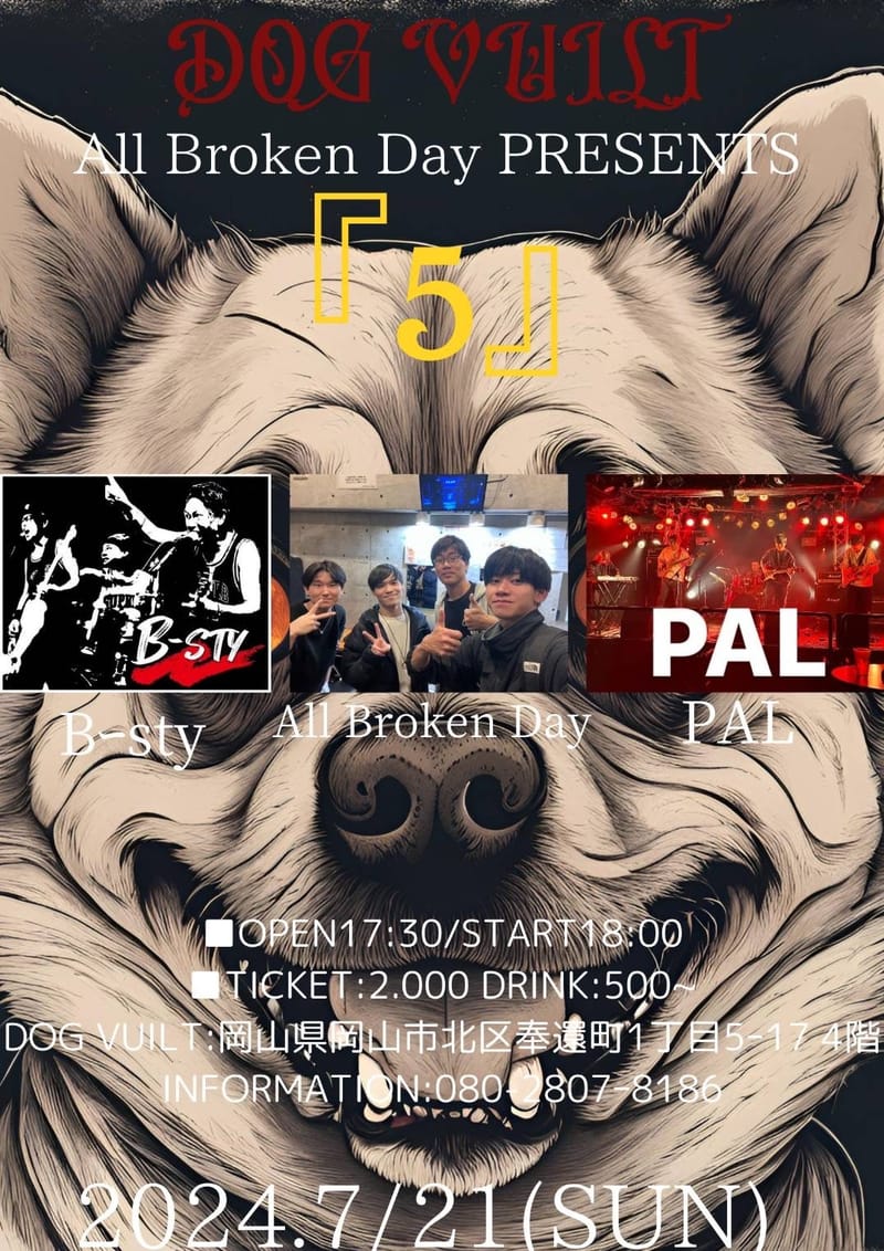 All Broken Day PRESENTS『５』