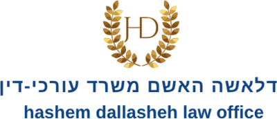 דלאשה האשם משרד עורכי-דין