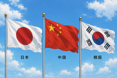 東アジア3国の特徴