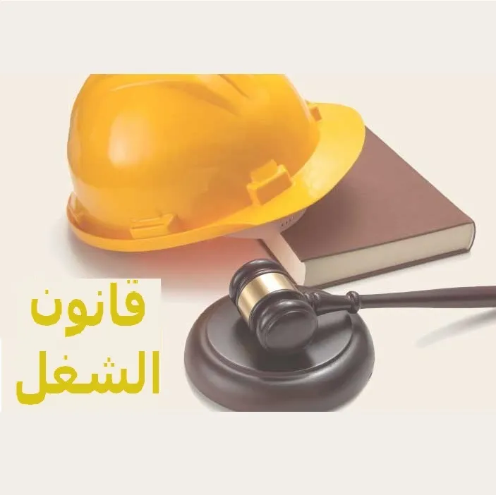 La nouvelle réforme du Code du travail tunisien sur les contrats CDD et l’intérim : Prévenir les répercussions de cette réforme sur le système de gestion des RH.