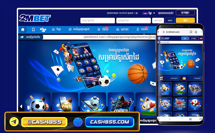 2mbet Asia ហ្គេមកាស៊ីណូអនឡាញដ៏សំបូរបែបនៅកម្ពុជាប្រចាំឆ្នាំ ២០២៤