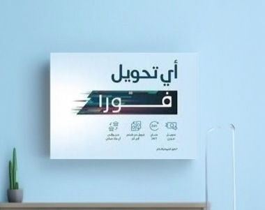 إمكانية الدفع عن طريق فورا للشركات