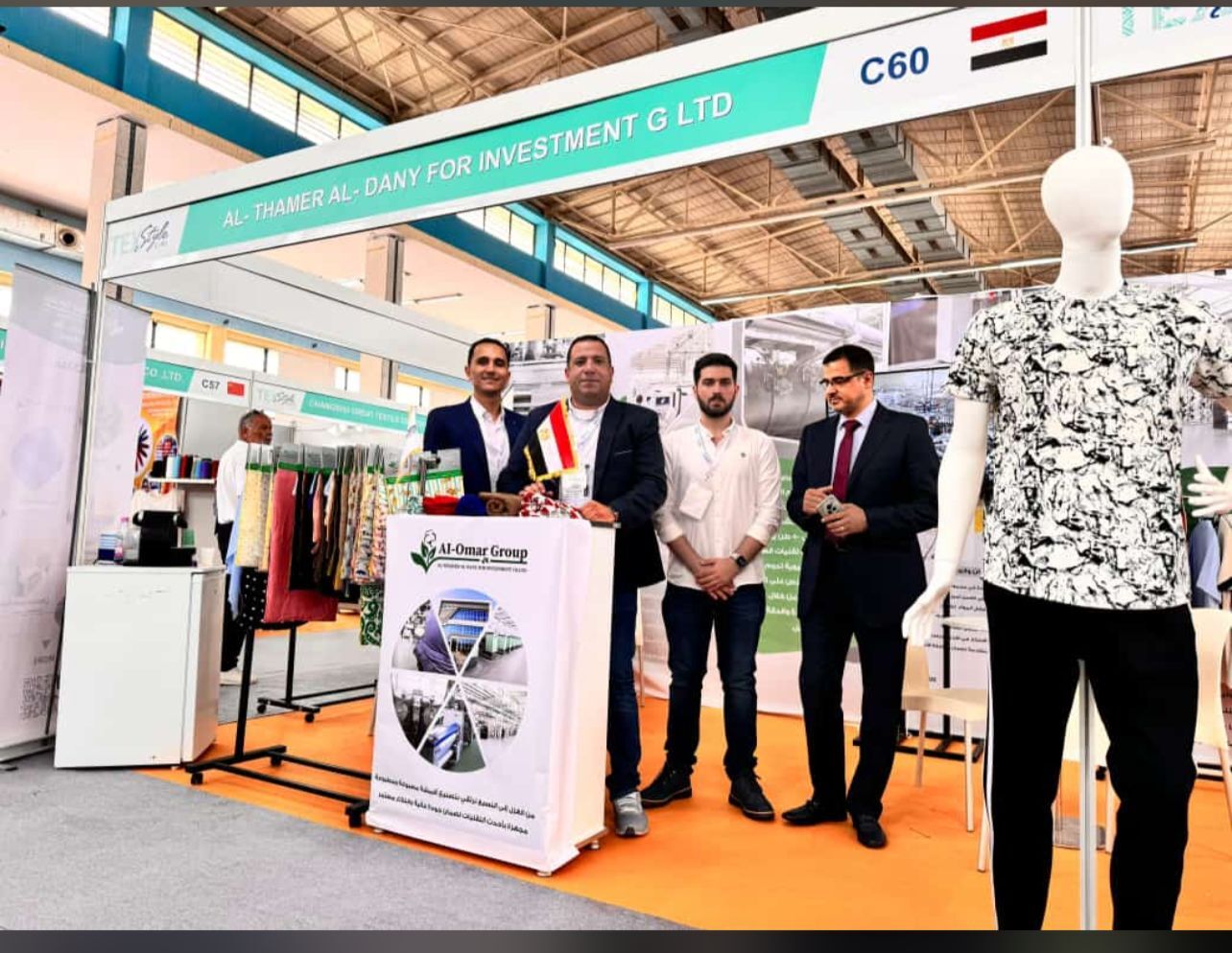  TexStyle expo ( Algeria )