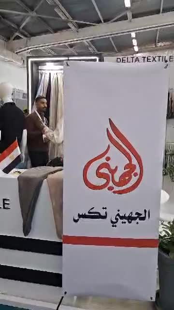 TexStyle expo - Algeria 2025