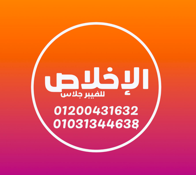 مصنع اكشاك حراسه و كرفانات فيبر جلاس الاخلاص