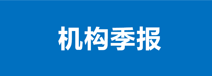 锐意进取 | 益社2024年度第二季度简报