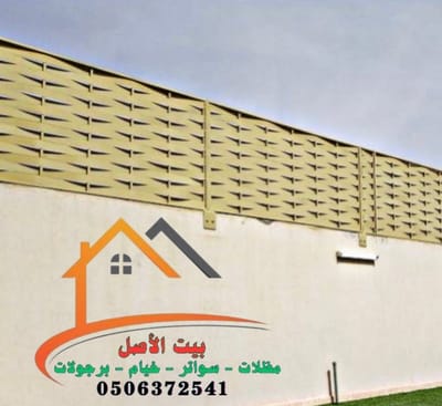 سواتر جدة | أفضل أنواع السواتر بأسعار تنافسية