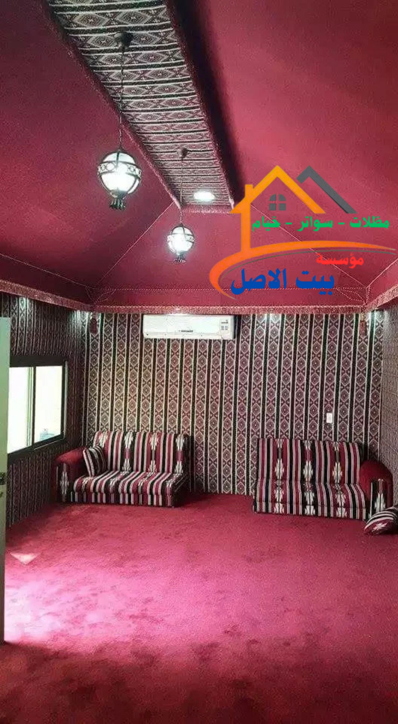 تصميم بيت شعر 