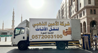 الامين الذهبي لنقل الاثاث،FMPG+XV2 المدينة المنورة