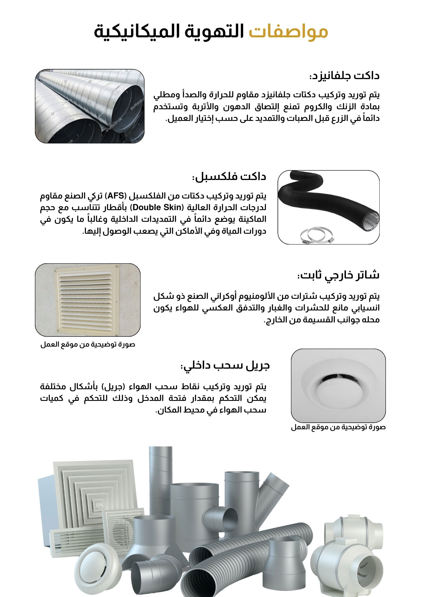 Ventilation Systems