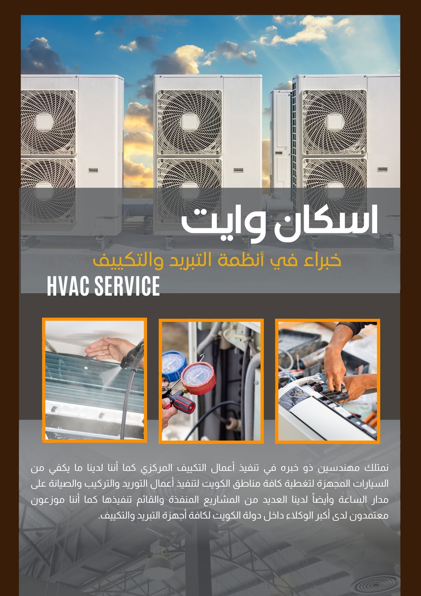 Commercial HVAC Solutions