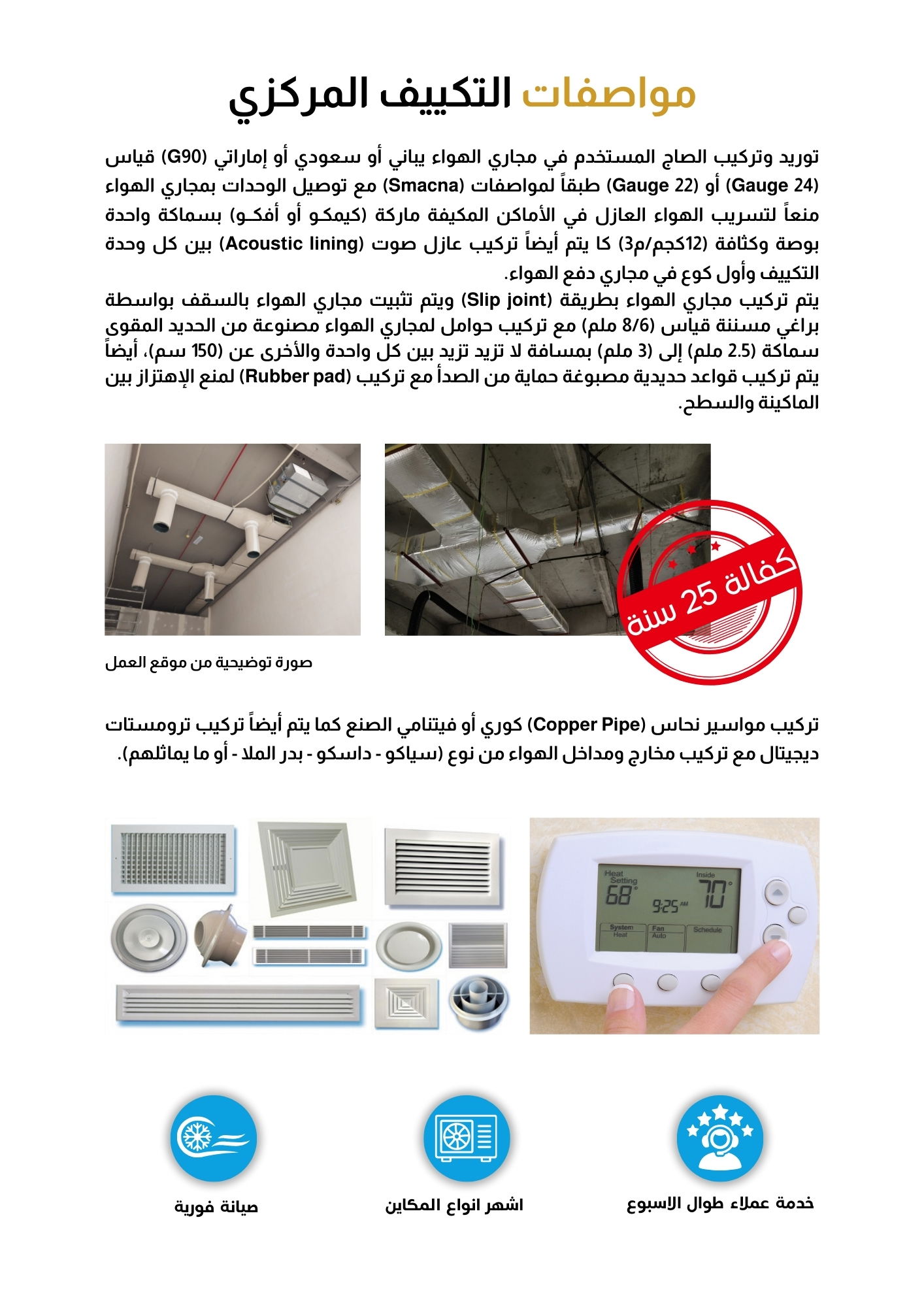 Commercial HVAC Solutions