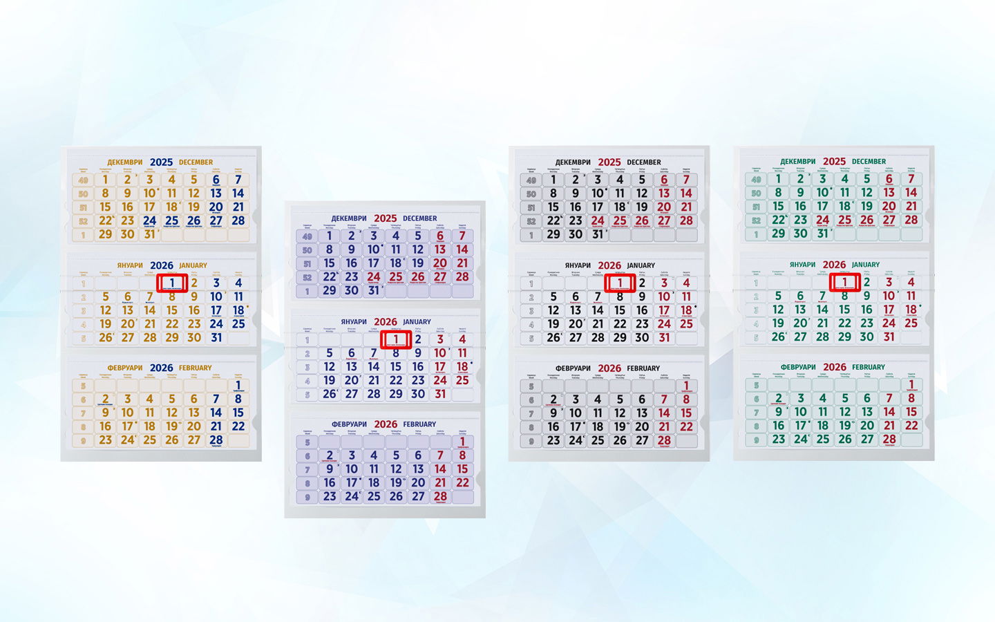 1065 РАБОТЕН КАЛЕНДАР