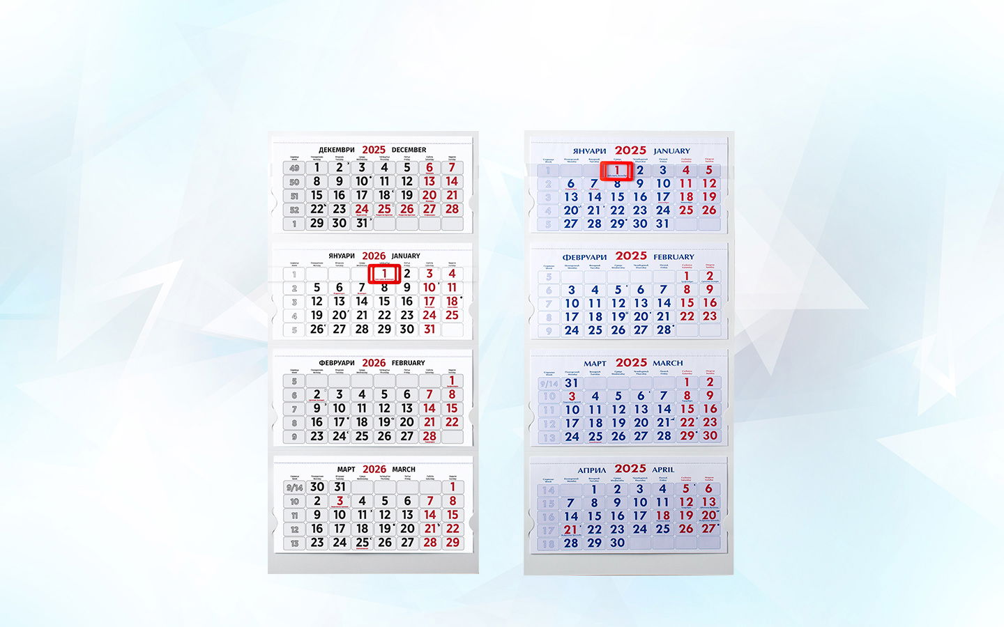 5007 РАБОТЕН КАЛЕНДАР