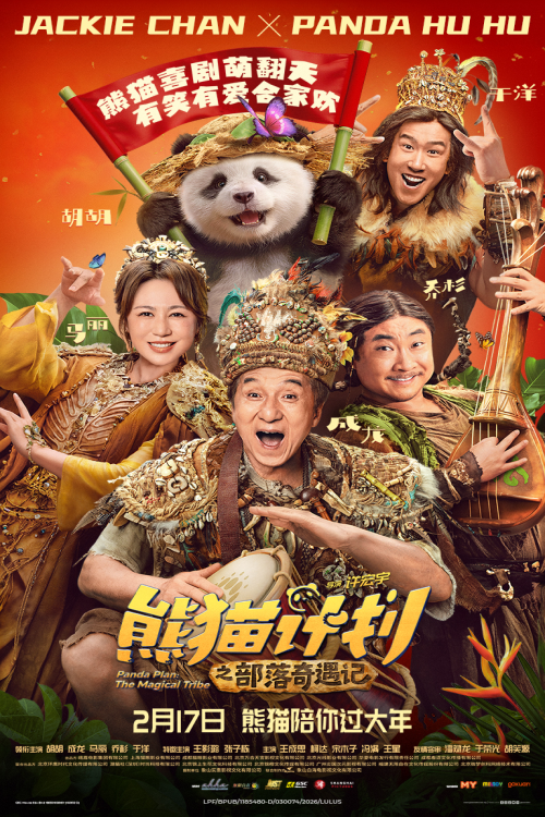 Komedi Ringan 'Panda Plan: The Magical Tribe' Menghiburkan Dan Mesra Keluarga