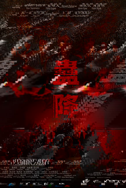 Sumpahan Hitam 'Kung Tao' Yang Merayap Perlahan-lahan Sehingga Ke Dalam Jiwa