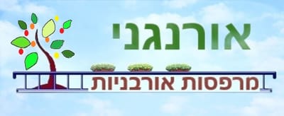 אורנגני