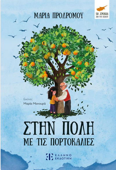 ΕΦΗΜΕΡΙΔΑ ΔΗΜΟΚΡΑΤΙΑ