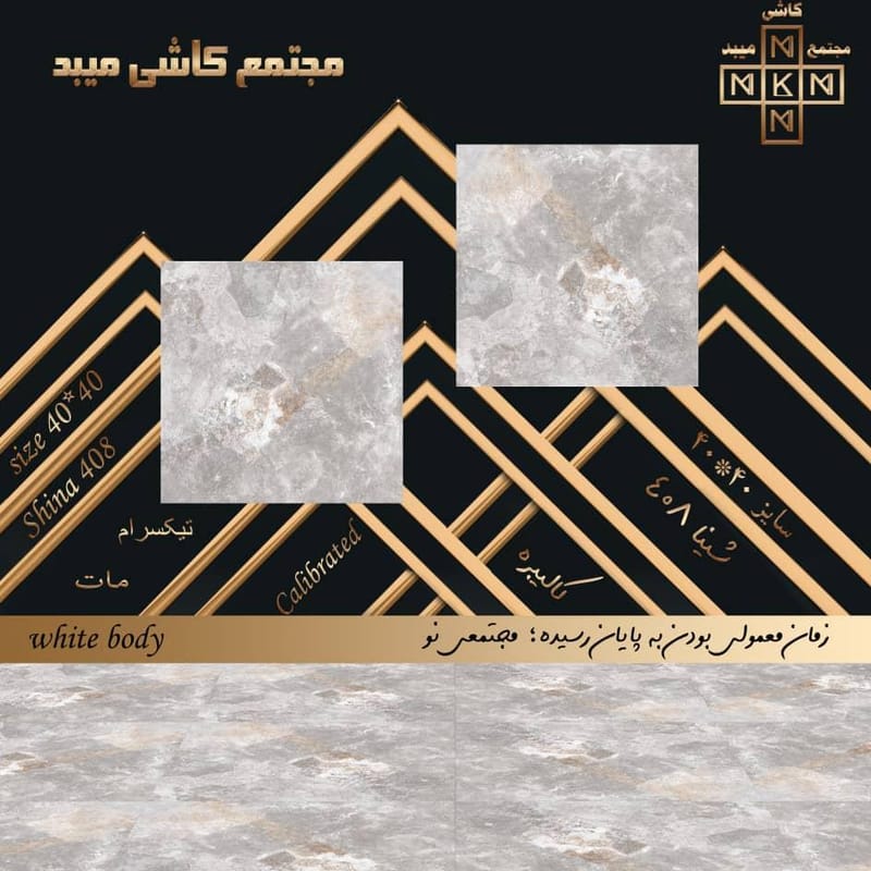 مصالح و تجهیزات ساختمانی