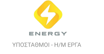 Energy -  Τεχνική εταιρεία υποσταθμών