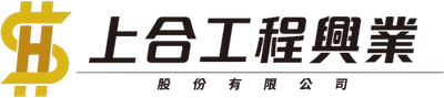 SunHo上合工程興業股份有限公司
