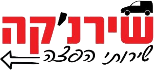 שירנ'קה שירותי הפצה