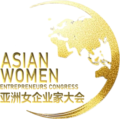亚洲女企业家大会