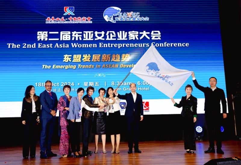第三届亚洲女企业家大会邀请函