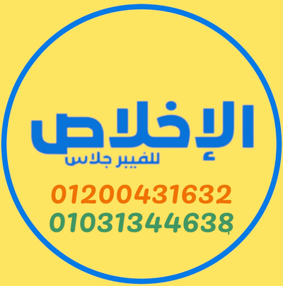 مصنع بدالات مائيه فيبر جلاس الاخلاص