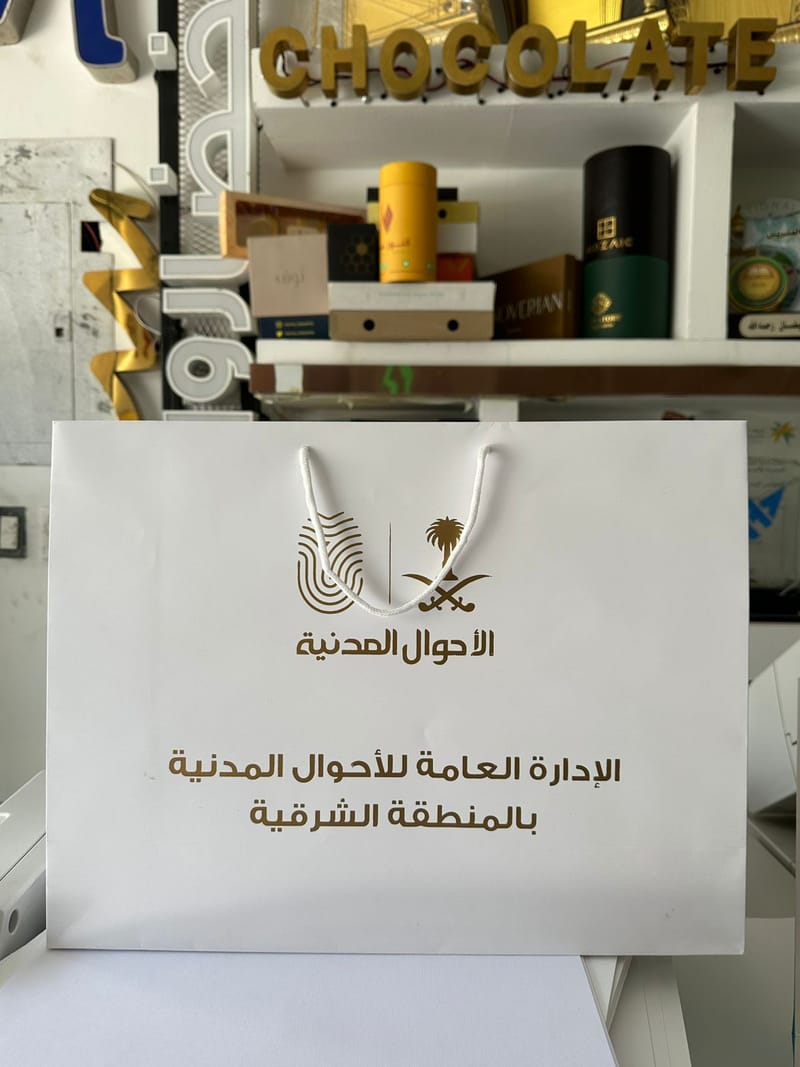 اكياس فاخرة 