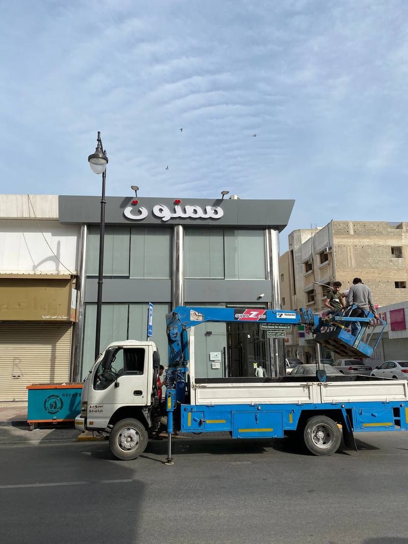 حروف زينكور - ستانلس - اكريلك - كلادينج