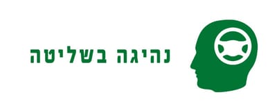 נהיגה בשליטה - כושר רגשי