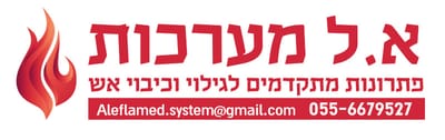 א.ל מערכות אבטחה ואש