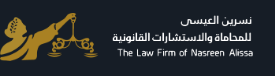 Nasreen Alissa Law Firm