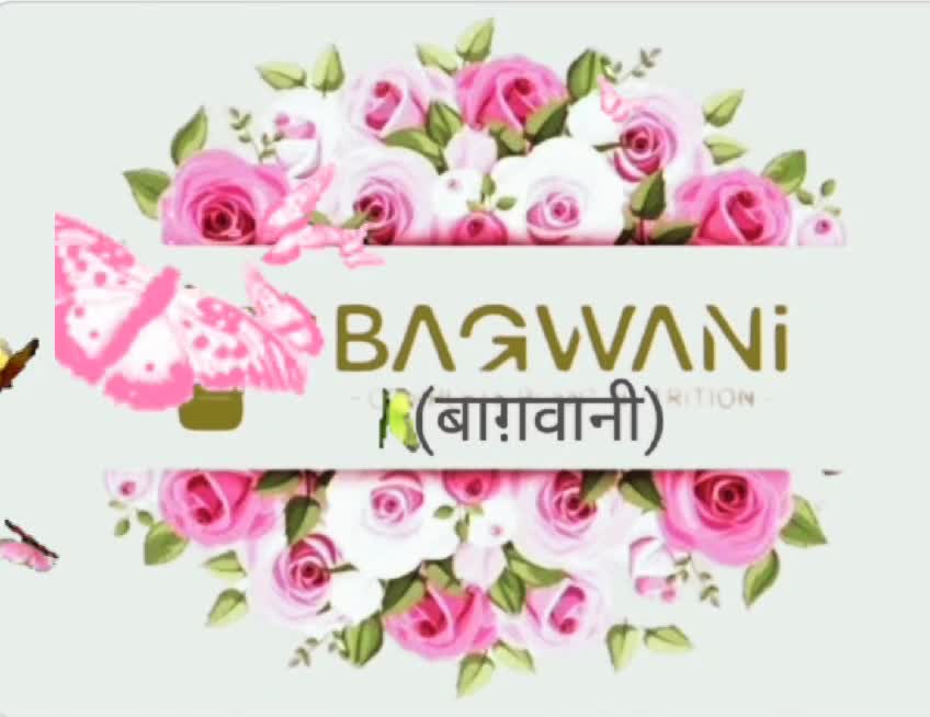 Bagwani complete gardening solution