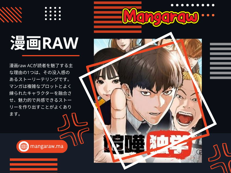 漫画raw