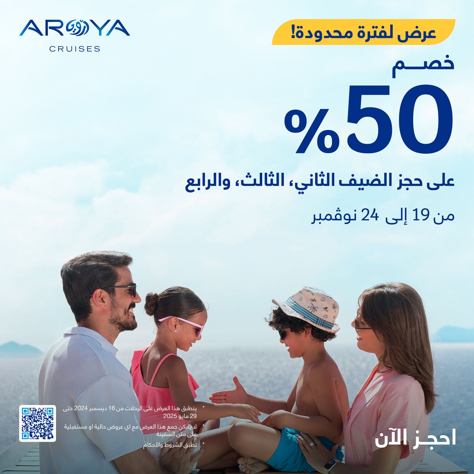 Limited Special Offers