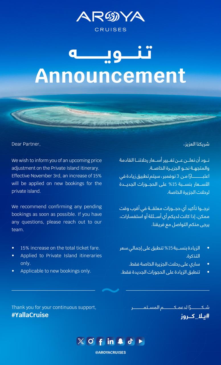 ِANNOUNCEMENT