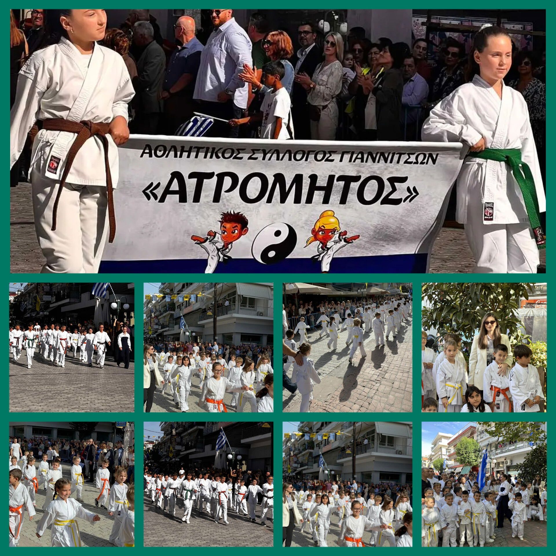 28Η ΟΚΤΩΒΡΙΟΥ