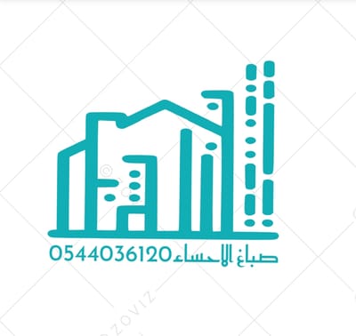 صباغ الاحساء